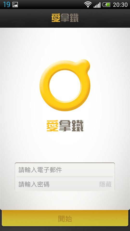 [愛拿鐵] 拿點互助區