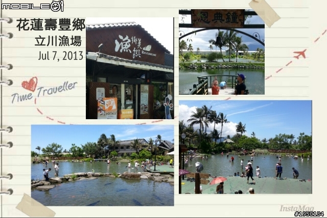 7/7～7/9花蓮三天二夜家庭旅遊