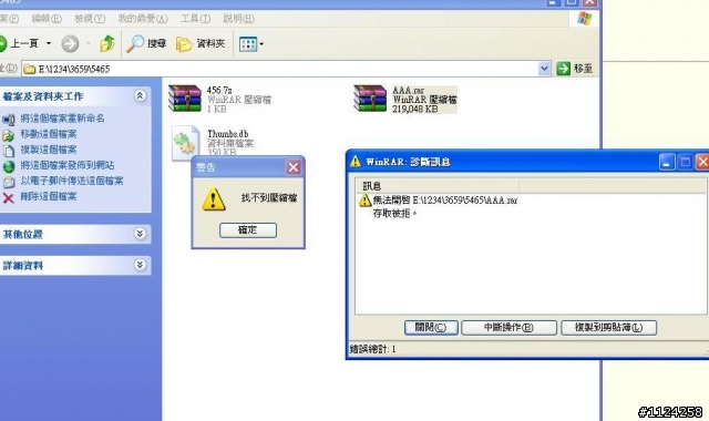 請問解壓縮??