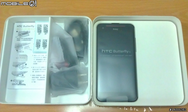 P購好神速 之 7/17中午訂購 下班就送來Butterfly S
