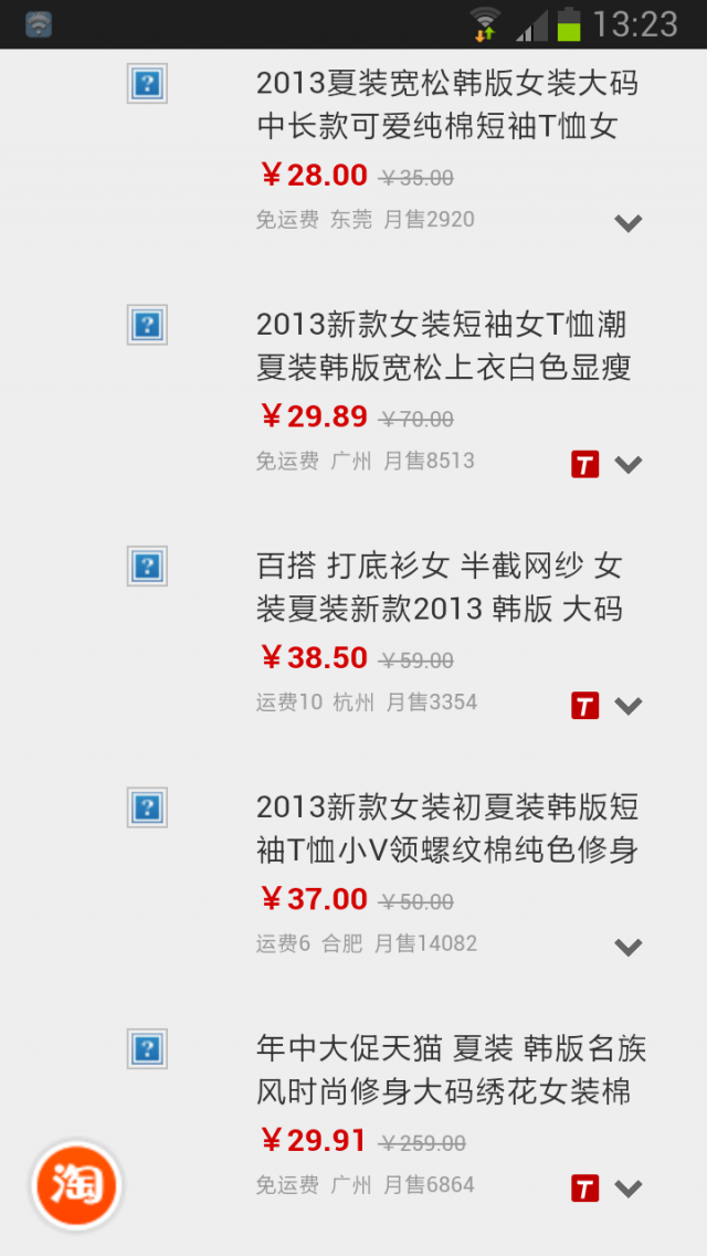 S3怎麼看不到圖片了?…是中毒嗎？求救！