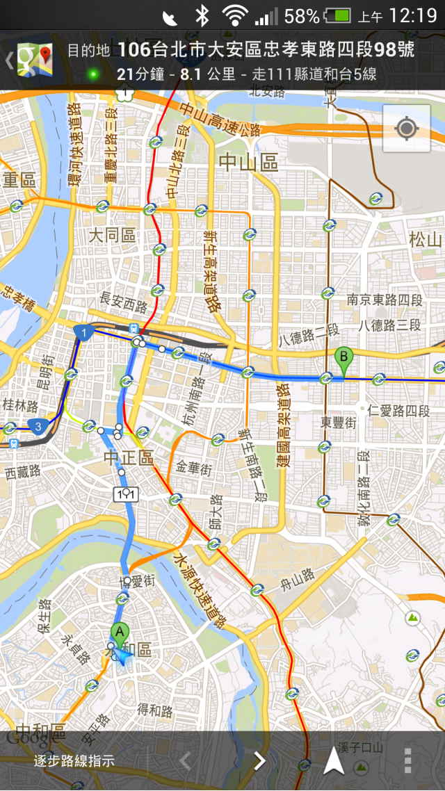 Google 地圖導航正式在台灣開放及更新～（別急著更新～）