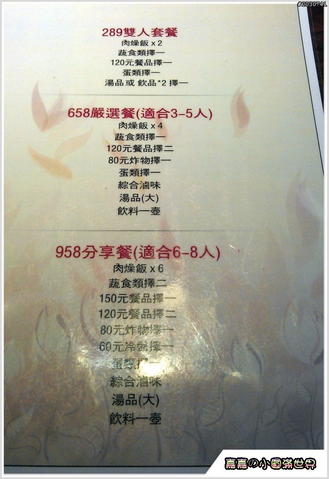 高雄文化中心＿VASIR肉燥飯店