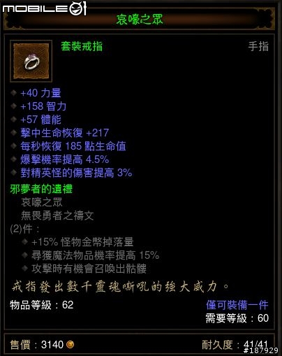 [美服] 已全數送出~新手看過來~送裝第7批~感恩大回饋~