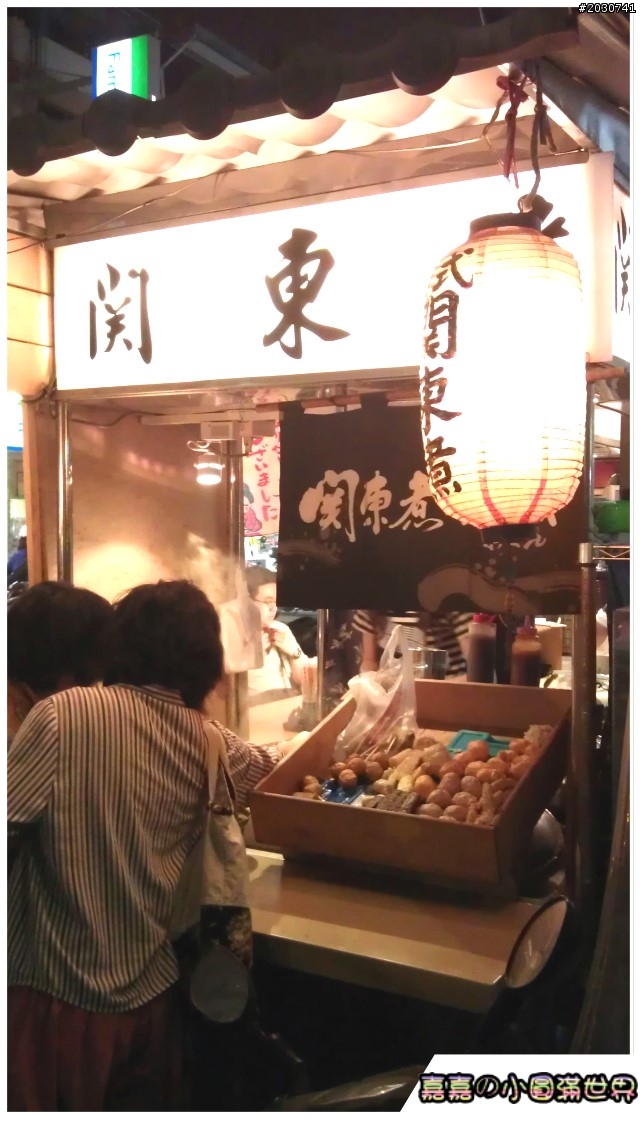 高雄吉林夜市＿全鮨壽司
