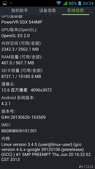 MTK6589t方案，佳域G4薄、厚電升級版開箱