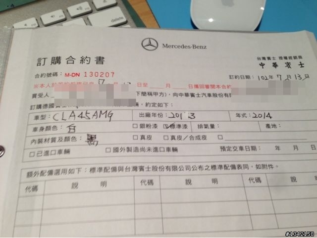 CLA45 AMG 確定
