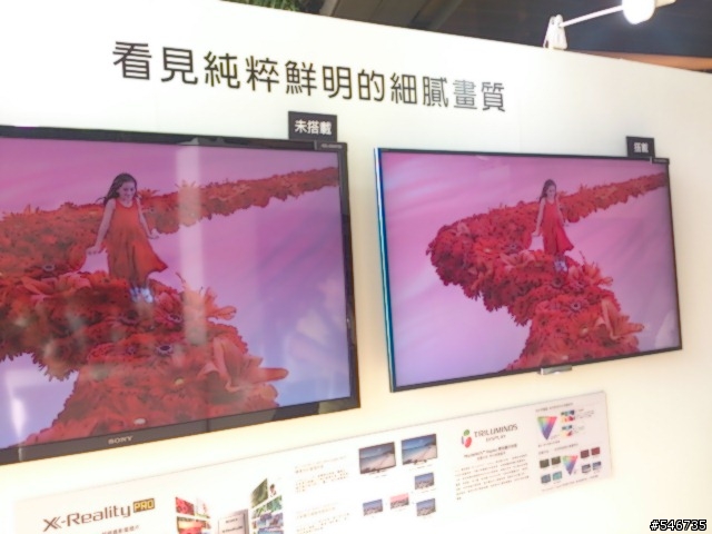 Sony 2013 BRAVIA全系列 夏季新品體驗會--京站體驗
