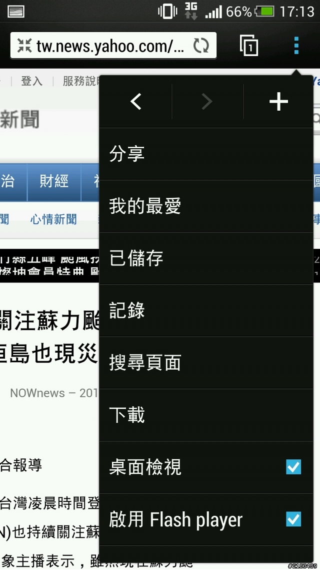 關於新一有問題想請教！
