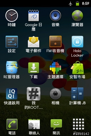 HTC Legend 仿三星介面 Rom [GB 2.3.7]
