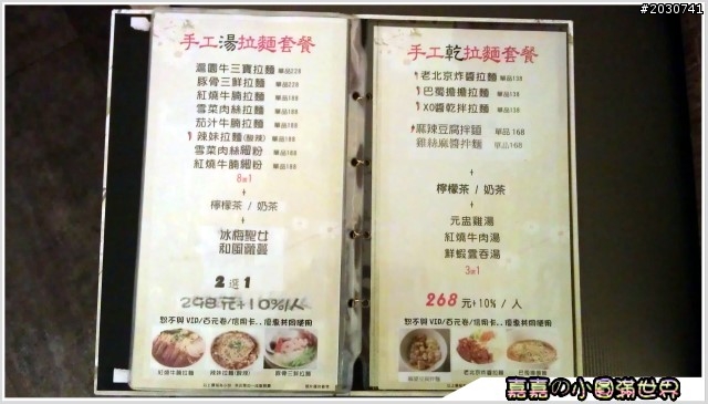 台中老虎城＿滬園拉麵小籠包