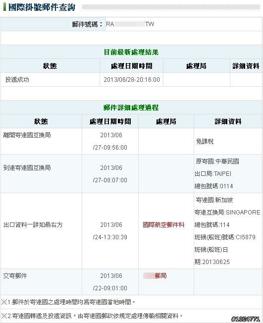 WD硬碟RMA過程記錄與分享~