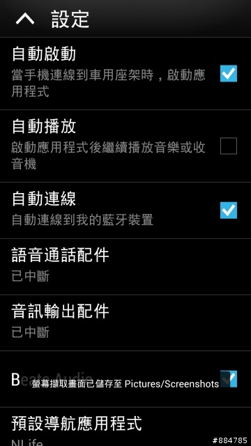 New one的汽車模式(CAR)實在太好用了，大家別漏了這個亮點啊~(補充新圖)