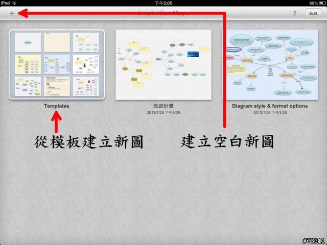 [教學]好用的心智圖軟體 Inspiration Maps