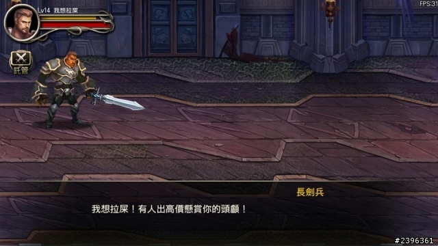 我想拉屎的事蹟在遊戲中流傳開來！哈哈哈