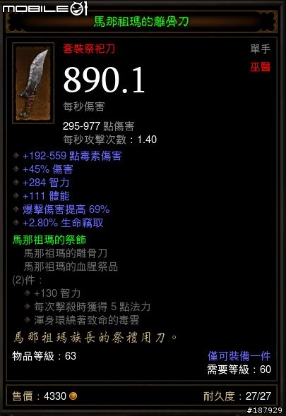 [美服] 已全數送出~新手看過來~送裝第5批~感恩大回饋~