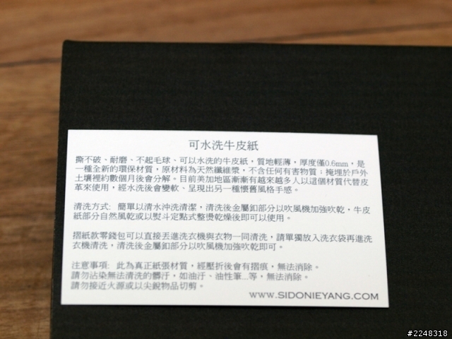 紙樣 - 可水洗牛皮紙手做零錢包開箱