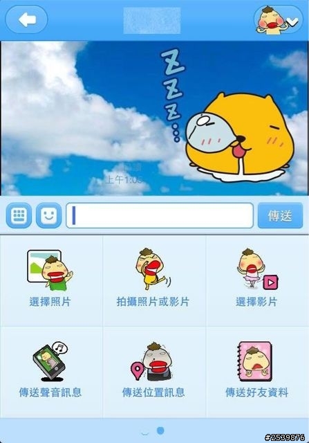 ＜原創＞Line主題包〜搗蛋阿雞主題包