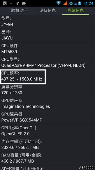 MTK6589t方案，佳域G4薄、厚電升級版開箱