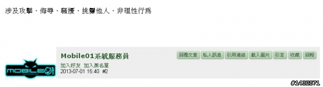 球大(球德洛)又被呸了？這麼舊的文也被呸，看來是忠實大粉絲喔~~