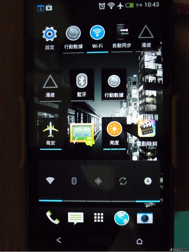 HTC Desire 600 使用心得
