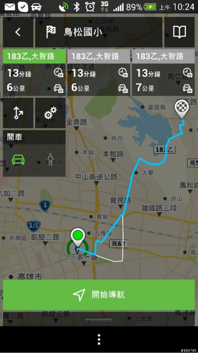 New one的汽車模式(CAR)實在太好用了，大家別漏了這個亮點啊~(補充新圖)