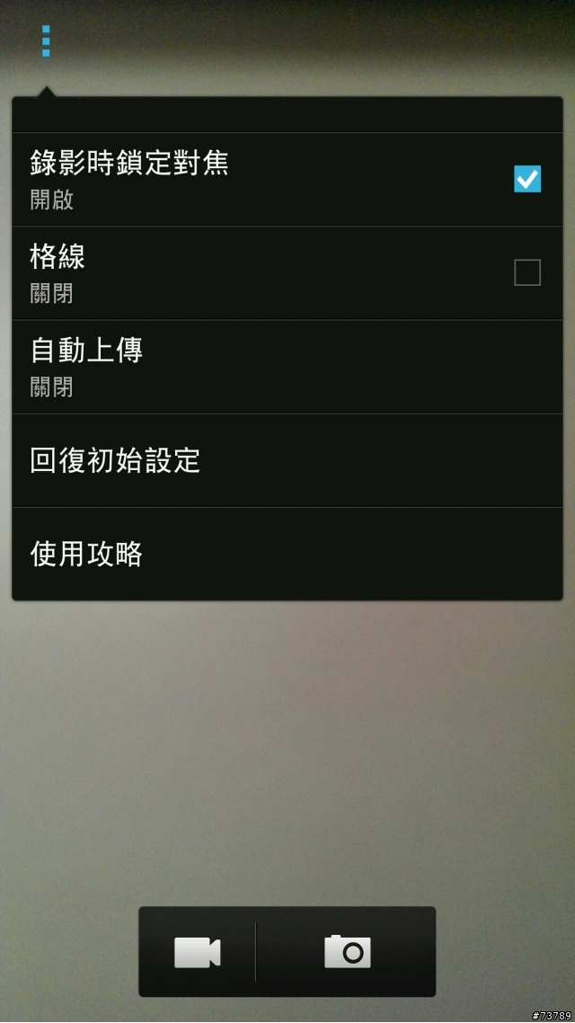 相機內的回覆初始設定可解決紫光問題?