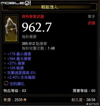 [美服] 已全數送出~新手看過來~送裝第7批~感恩大回饋~