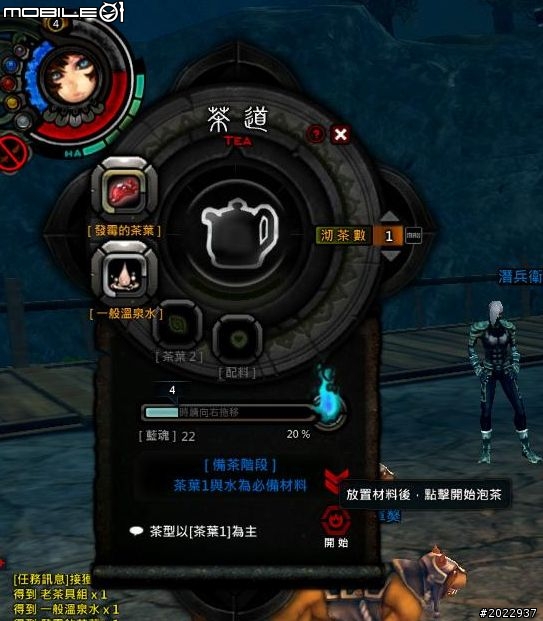 《參天律》- 真正「台系」的線上遊戲鉅作