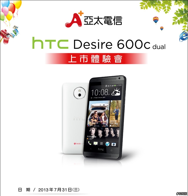 [情報] 亞太電信下週推出Desire 600c Dual