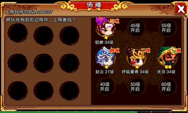 將神傳～難得有爆笑KUSO劇情的三國封神遊戲