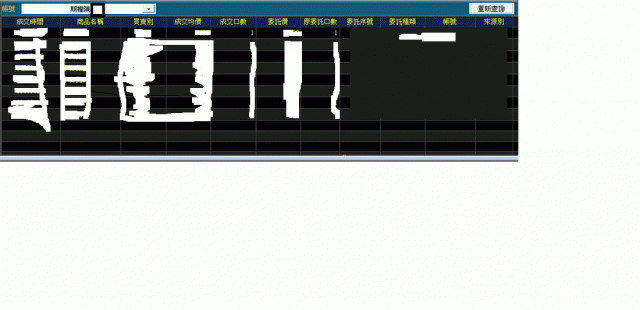 有人知道這是那一家的軟體嗎 ?