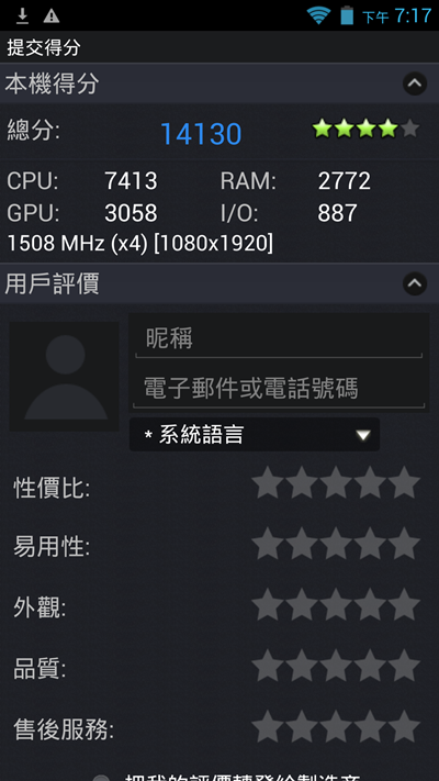 螢火蟲V65完整開箱(圖多:含細節、實拍、截圖)