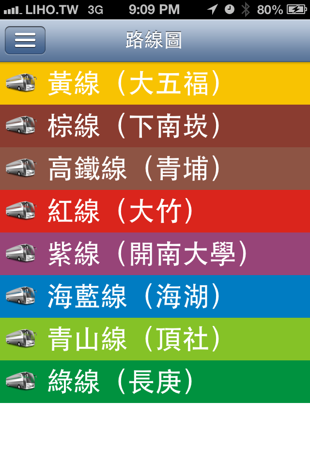 關於蘆竹鄉免費巴士