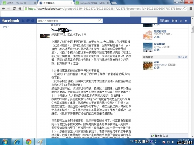憑良心警察真的很可憐