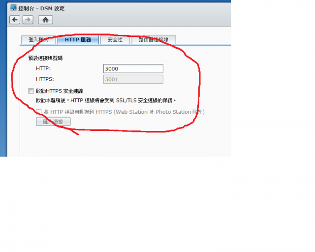 求救~ synology DS112 設定DS Photo問題(已解決)