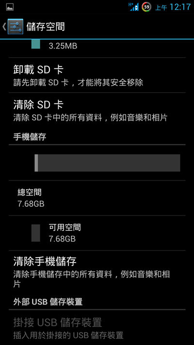 螢火蟲V65完整開箱(圖多:含細節、實拍、截圖)