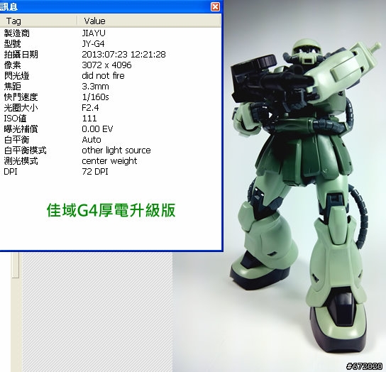 MTK6589t方案，佳域G4薄、厚電升級版開箱
