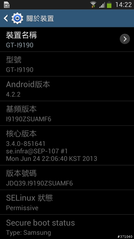 Samsung Galaxy S4 mini 開箱小心得