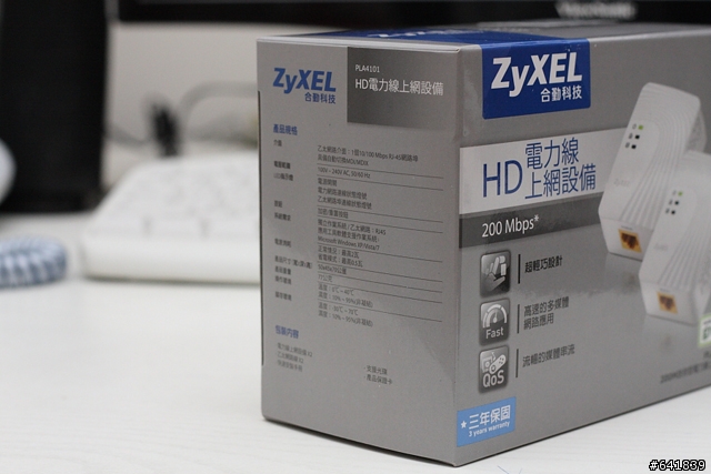 ZyXEL PLA4101電力線上網設備入手＂開箱文＋勸敗文＂