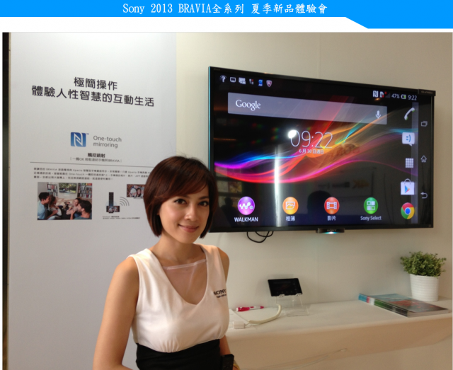 BRAVIA    精彩一夏---夏季全系列機種體驗