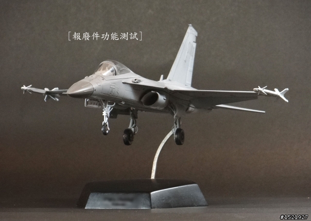 自己製作的1/48 IDF 經國號