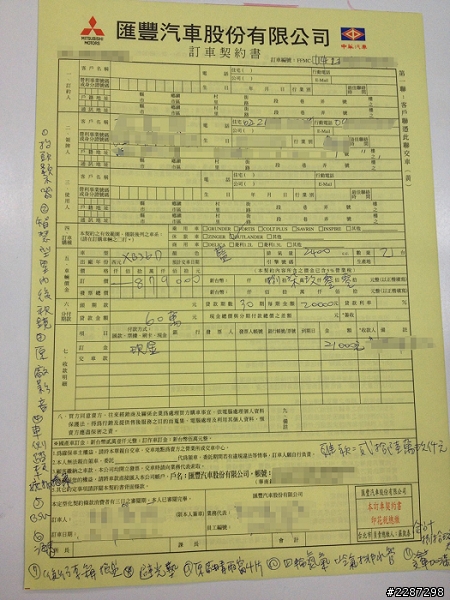 下訂~讓人生進階的Mitsubishi Outlander心路歷程(8/5新增交車照)
