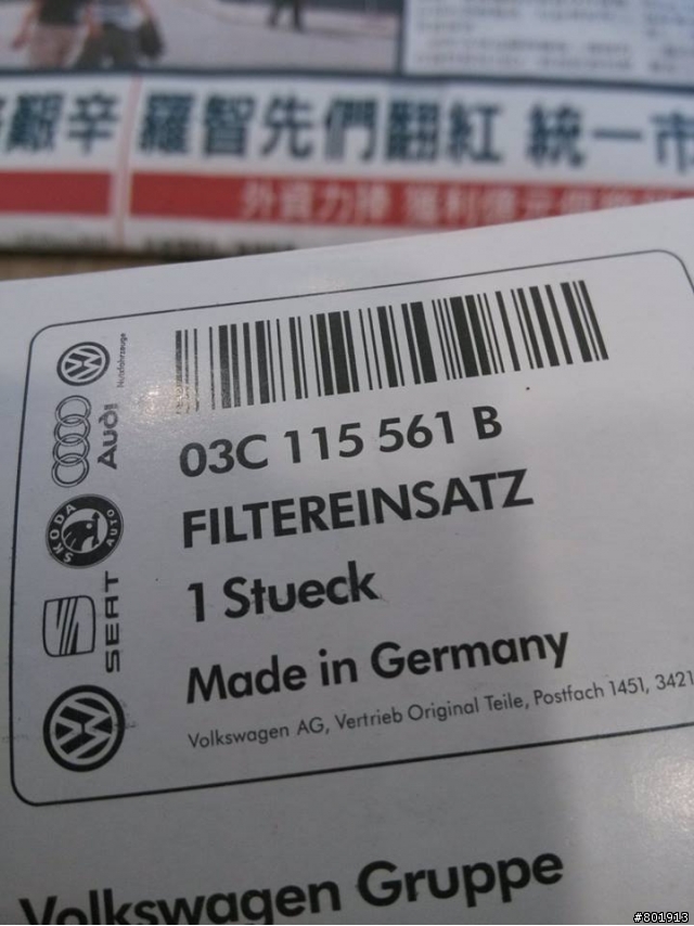 這兩款機油芯(機油濾清器)有何差異