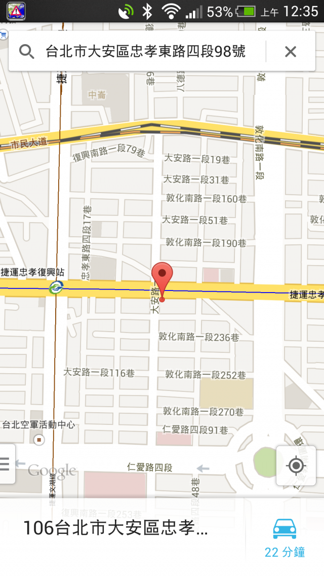 Google 地圖導航正式在台灣開放及更新～（別急著更新～）