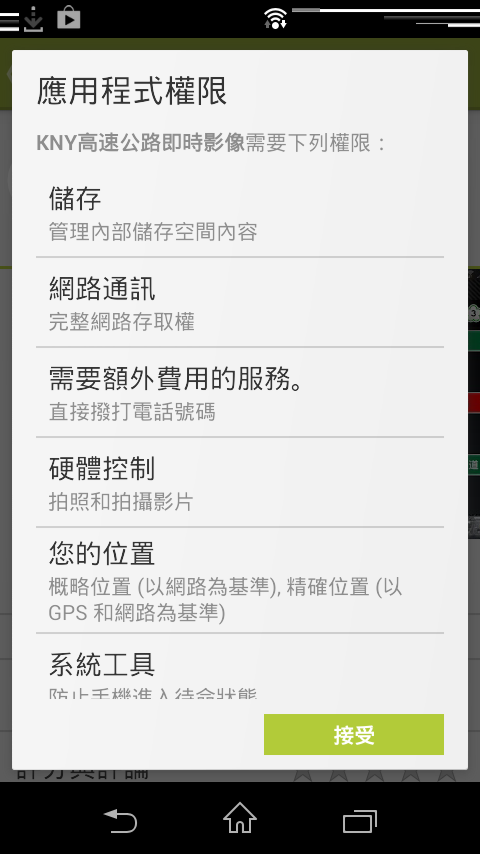 想請教一下~SONY Xperia L 螢幕工具列的問題?