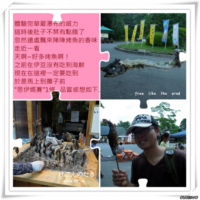 ●【日本】栃木縣-日光站 霧中祕境-華嚴瀑布