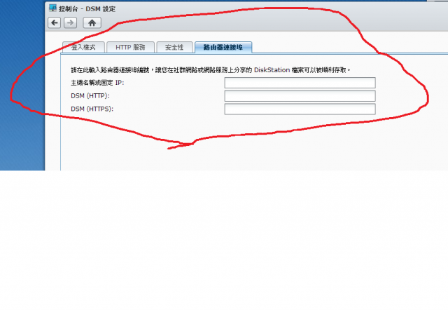 求救~ synology DS112 設定DS Photo問題(已解決)