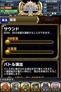 {介紹及超級推薦}"RPG brave frontier" 日本app store 目前免費遊戲排名前幾名的一款RPG線上遊戲