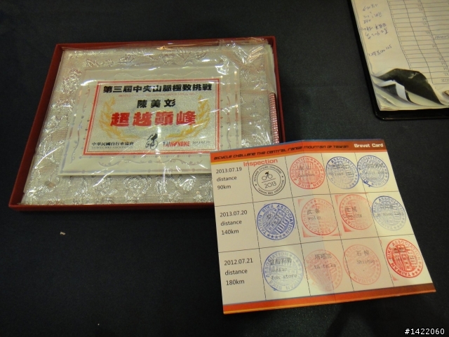 第三屆 超越巔峰台灣屋脊 中央山脈極致挑戰 Over The Top